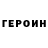 КЕТАМИН VHQ Svetlana Vinick