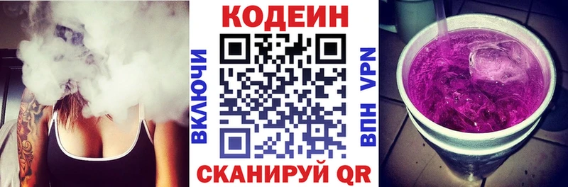 Codein Purple Drank  продажа наркотиков  Абинск 