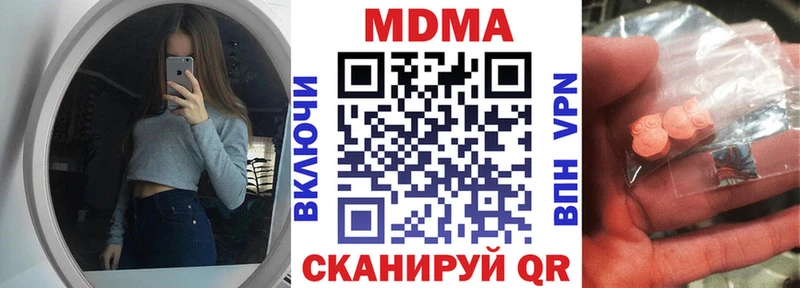 МДМА crystal  даркнет телеграм  Абинск 